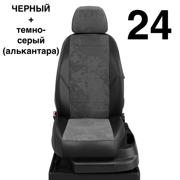 Чехлы Автолидер на BMW X1 (F-48) с 2015-н.в.