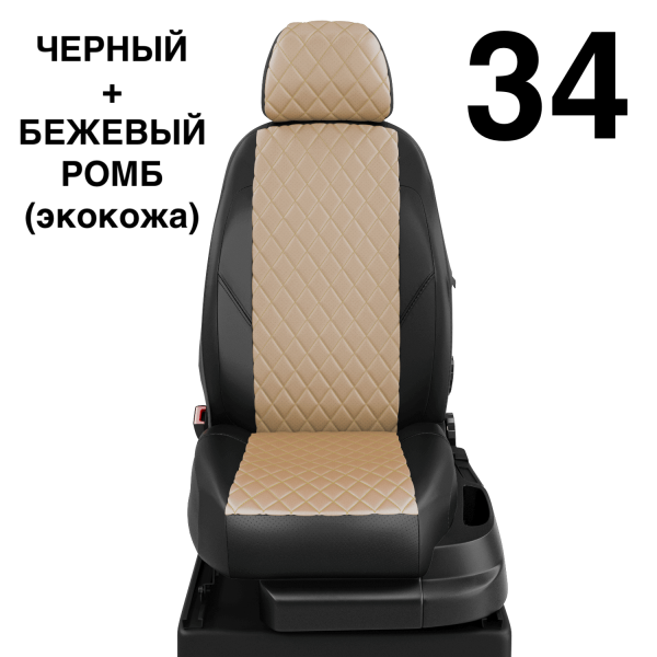 Чехлы Автолидер на BMW X1 (F-48) с 2015-н.в.