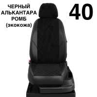 Чехлы Автолидер на BMW X1 (F-48) с 2015-н.в.