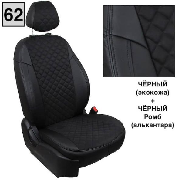 Чехлы Автопилот Алькантара Ромб на Peugeot 4007 2007-2012 г.в.