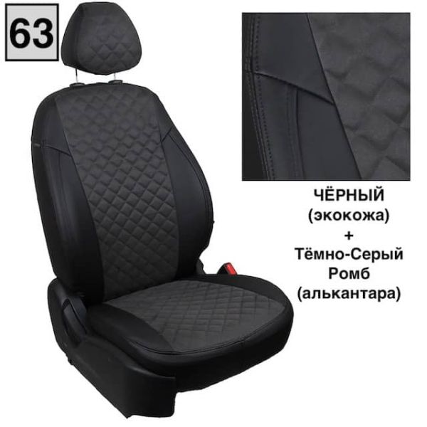 Чехлы Автопилот Алькантара Ромб на Peugeot 4007 2007-2012 г.в.