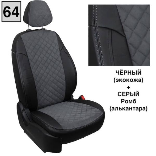 Чехлы Автопилот Алькантара Ромб на Peugeot 4007 2007-2012 г.в.