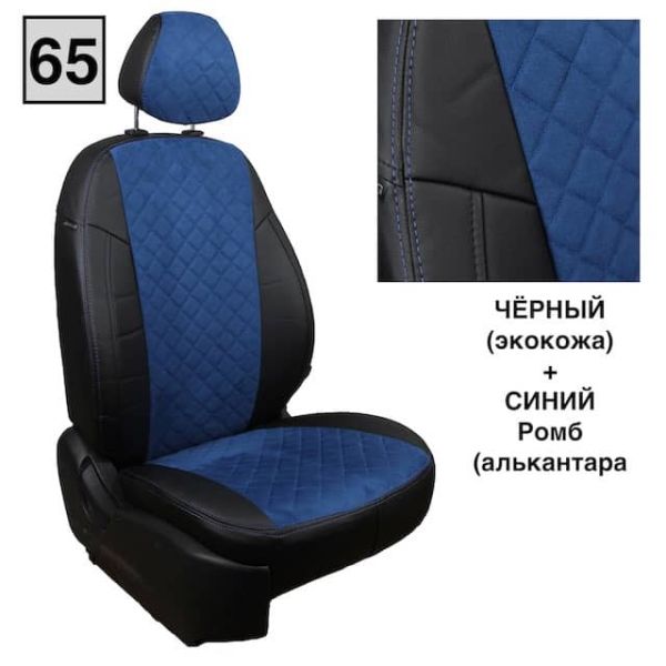 Чехлы Автопилот Алькантара Ромб на Peugeot 4007 2007-2012 г.в.