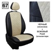 Чехлы Автопилот Алькантара Ромб на Peugeot 4007 2007-2012 г.в.