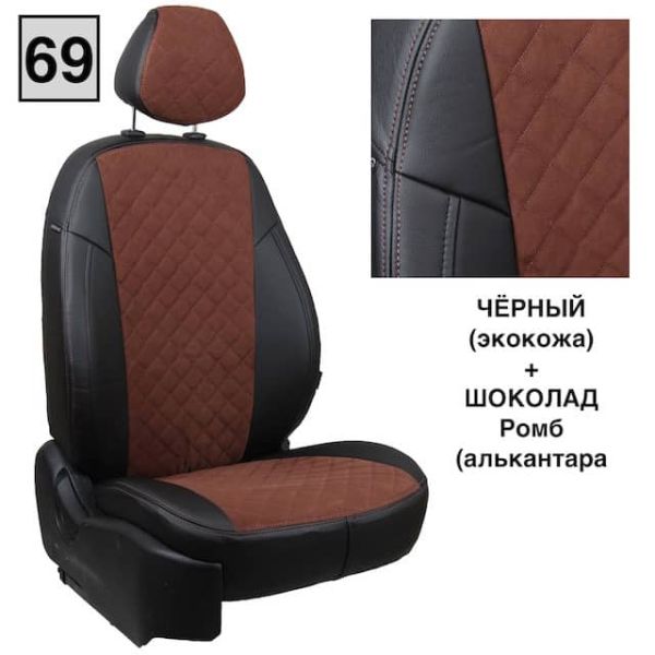 Чехлы Автопилот Алькантара Ромб на Peugeot 4007 2007-2012 г.в.