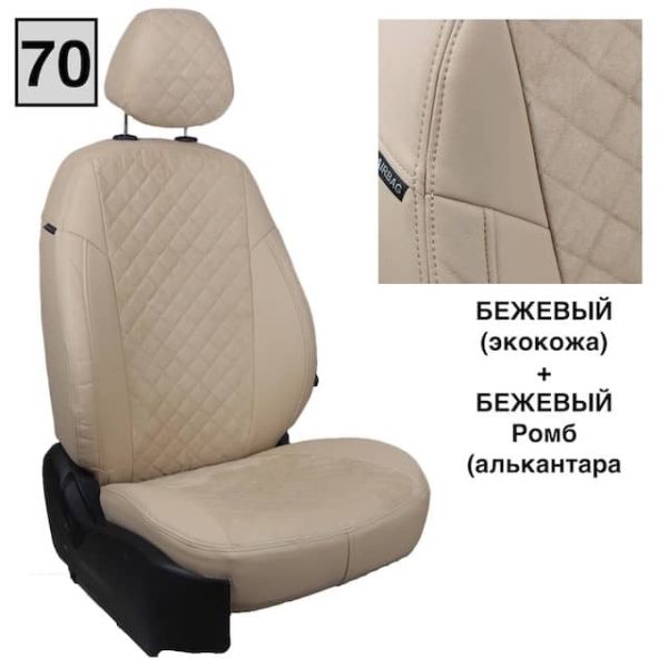 Чехлы Автопилот Алькантара Ромб на Peugeot 4007 2007-2012 г.в.