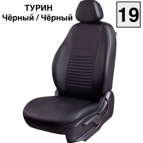 Чехлы Экокожа Турин Классик на Hyundai ix35 2010-2015 г.в.